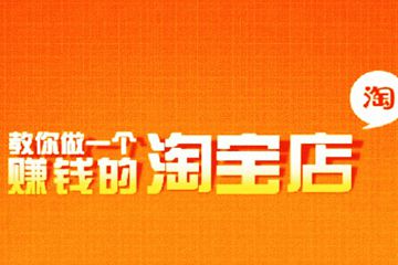 淘寶賣什么賺錢?新手開網(wǎng)店都在賣什么